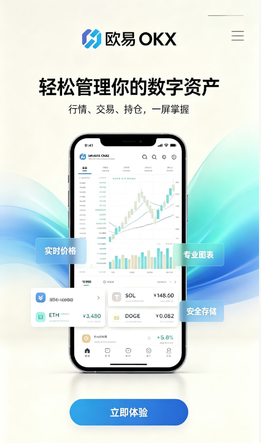 欧交易所app官网安装安全机制